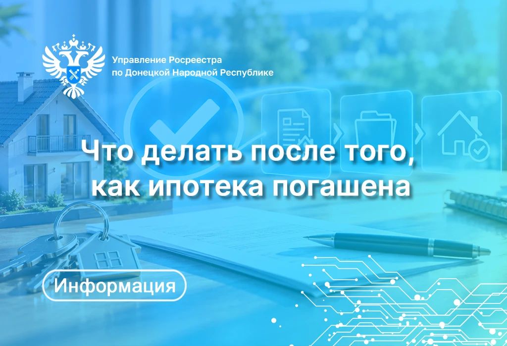 Многие заёмщики ошибочно полагают, что после внесения последнего платежа банку все обязательства прекращаются автоматически