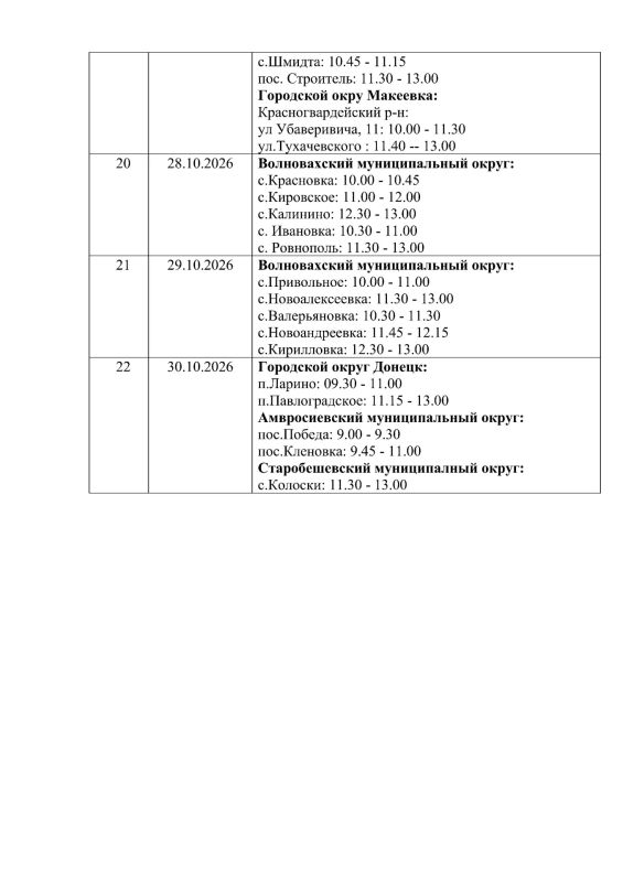 График «Автоаптеки» на октябрь 2026 года График «Автоаптеки» на октябрь 2026 года