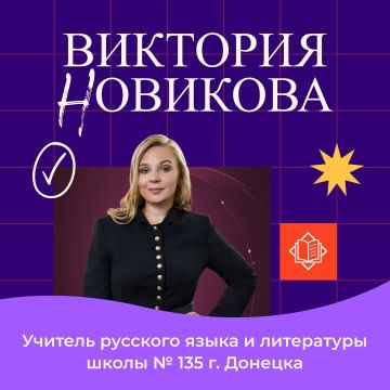 Твой голос решит всё. Учительница донецкой школы № 135 Виктория Новикова прошла в полуфинал телешоу «Классная тема!»