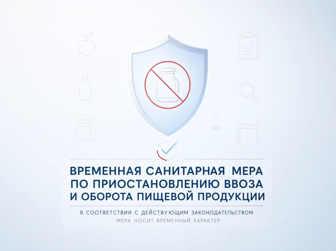 Администрация городского округа Снежное сообщает, что в адрес Министерства промышленности и торговли ДНР поступило письмо Управления Федеральной службы по надзору в сфере защиты прав потребителей и благополучия человека по...