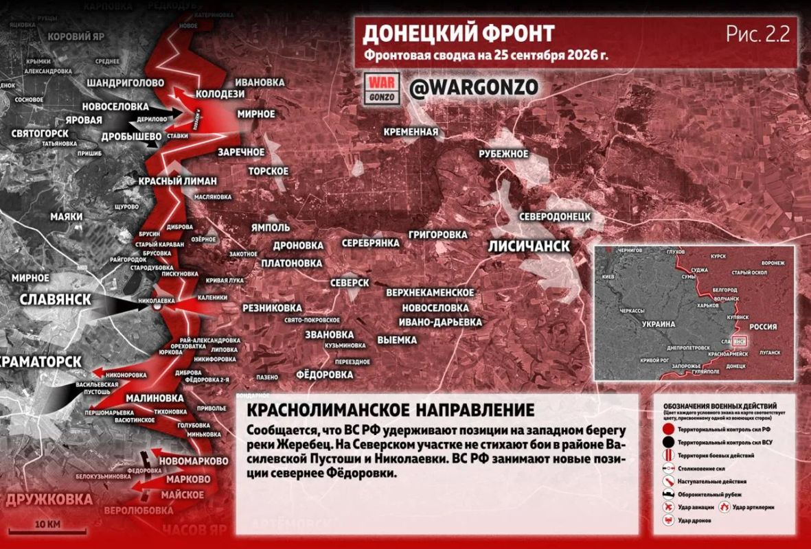 WarGonzo: Фронтовая сводка на утро 25.09.26 WarGonzo: Фронтовая сводка на утро 25.09.26