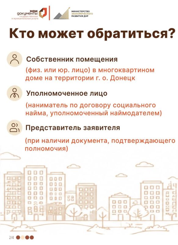 Муниципальная услуга по согласованию перепланировки помещений в многоквартирных домах Муниципальная услуга по согласованию перепланировки помещений в многоквартирных домах