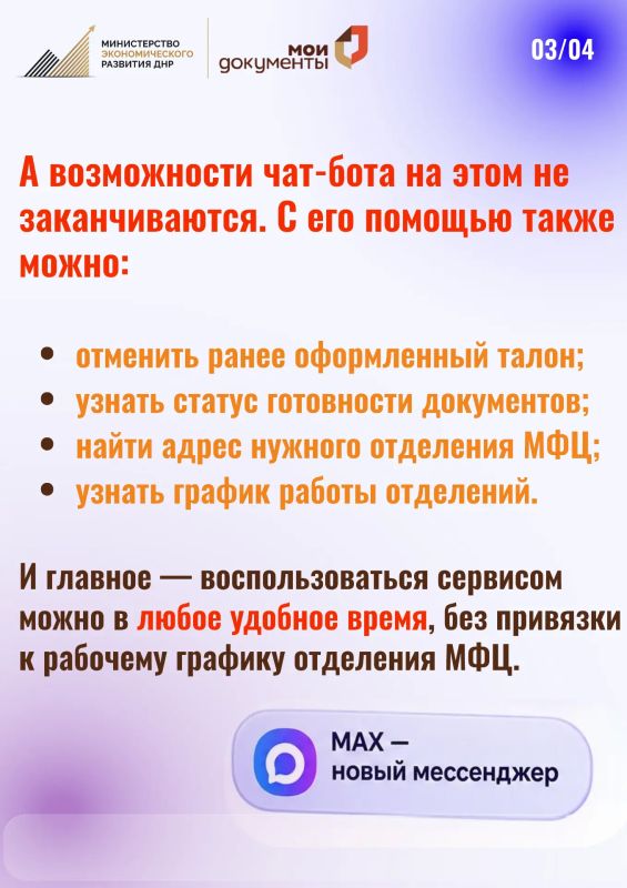 Талон в МФЦ — прямо в вашем смартфоне! Талон в МФЦ — прямо в вашем смартфоне!