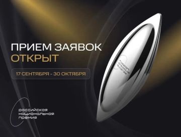 VI Российская национальная премия в сфере креативных индустрий