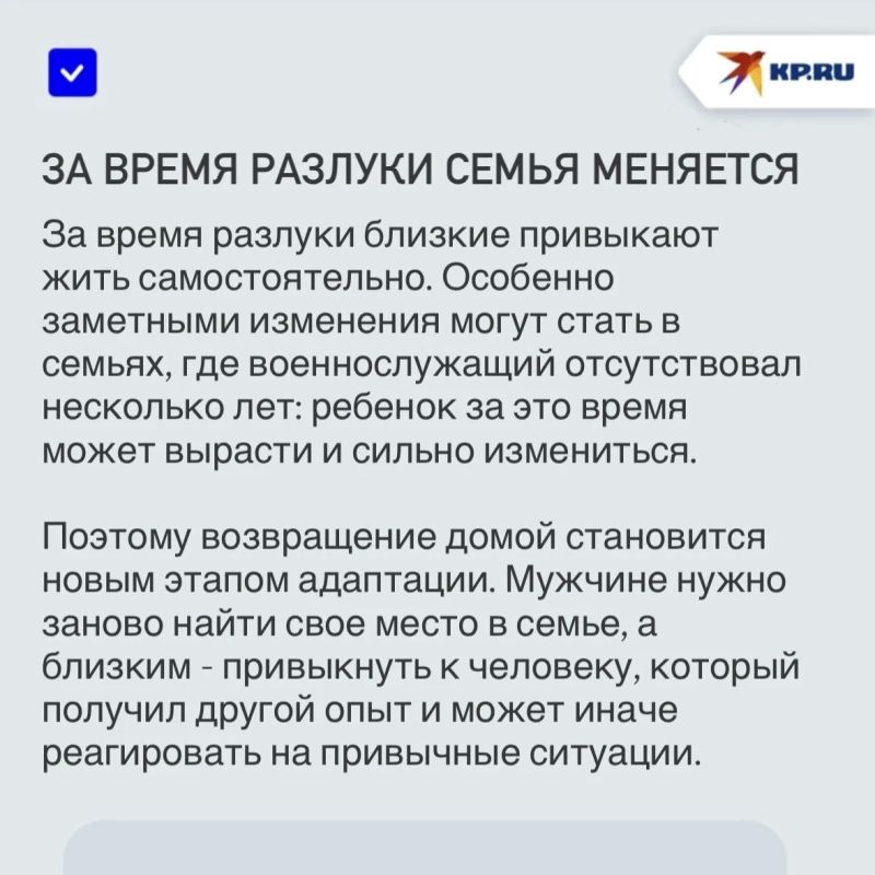Психолог из Донецка рассказала, как семьям пережить разлуку с военнослужащим и его адаптацию после возвращения Психолог из Донецка рассказала, как семьям пережить разлуку с военнослужащим и его адаптацию после возвращения