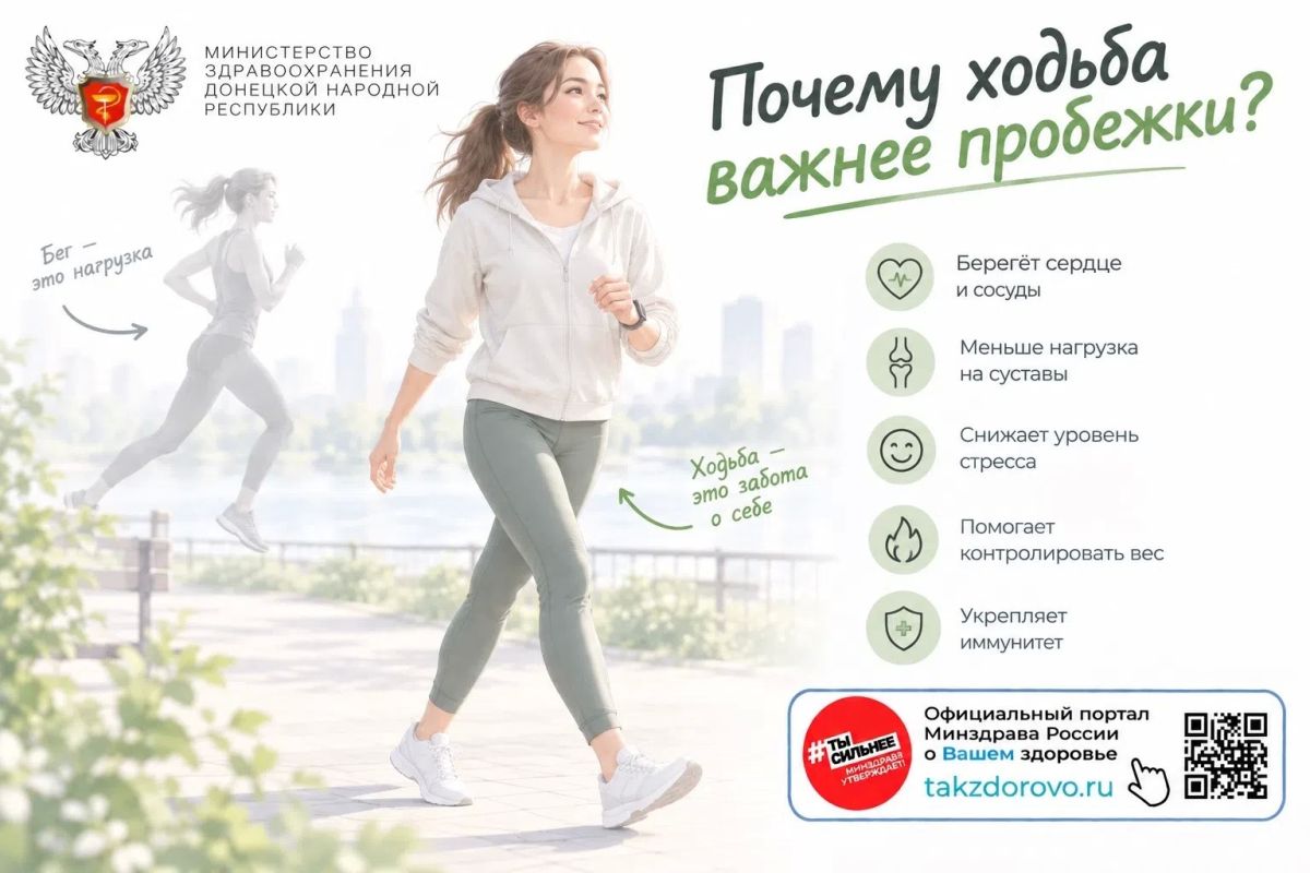 Почему ходьба важнее пробежки?