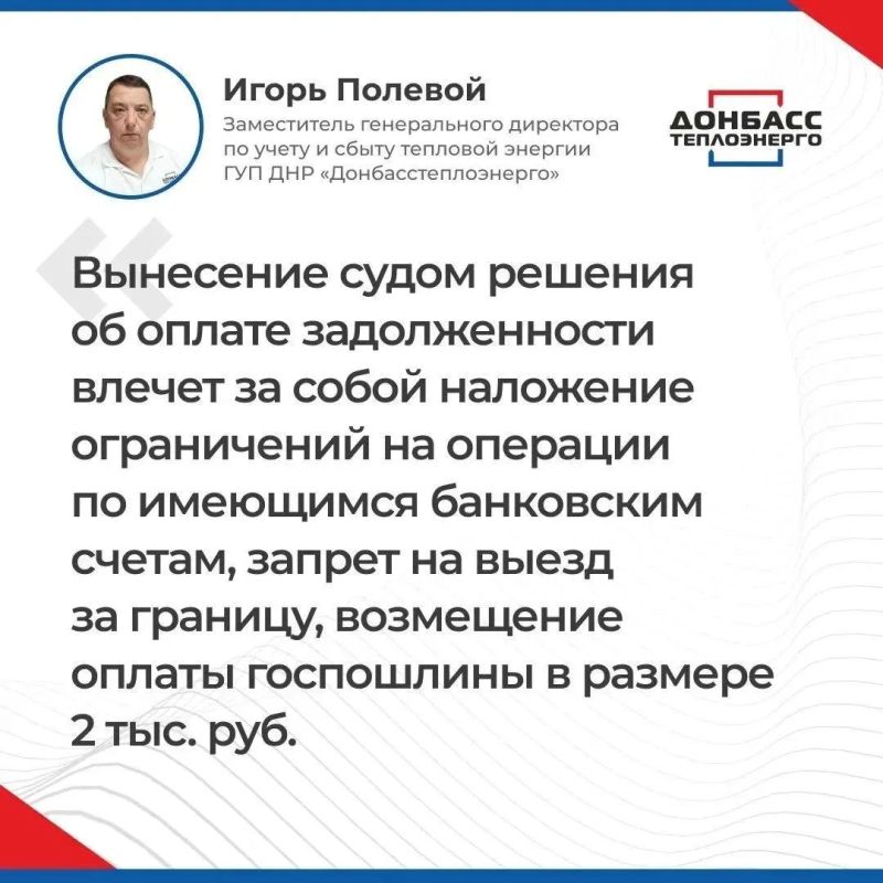 Итоги прямого эфира с заместителем генерального директора по учёту и сбыту тепловой энергии ГУП ДНР "ДОНБАССТЕПЛОЭНЕРГО" Игорем Полевым Итоги прямого эфира с заместителем генерального директора по учёту и сбыту тепловой энергии ГУП ДНР "ДОНБАССТЕПЛОЭНЕРГО" Игорем Полевым