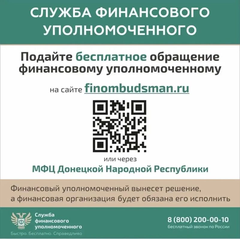 Денис Зубов: Кто такой финансовый уполномоченный и как он сможет вам помочь? Денис Зубов: Кто такой финансовый уполномоченный и как он сможет вам помочь?