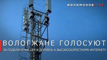 Доброе утро!. Уже 500 вологжан проголосовали за сёла и деревни, в которых появится мобильный интернет