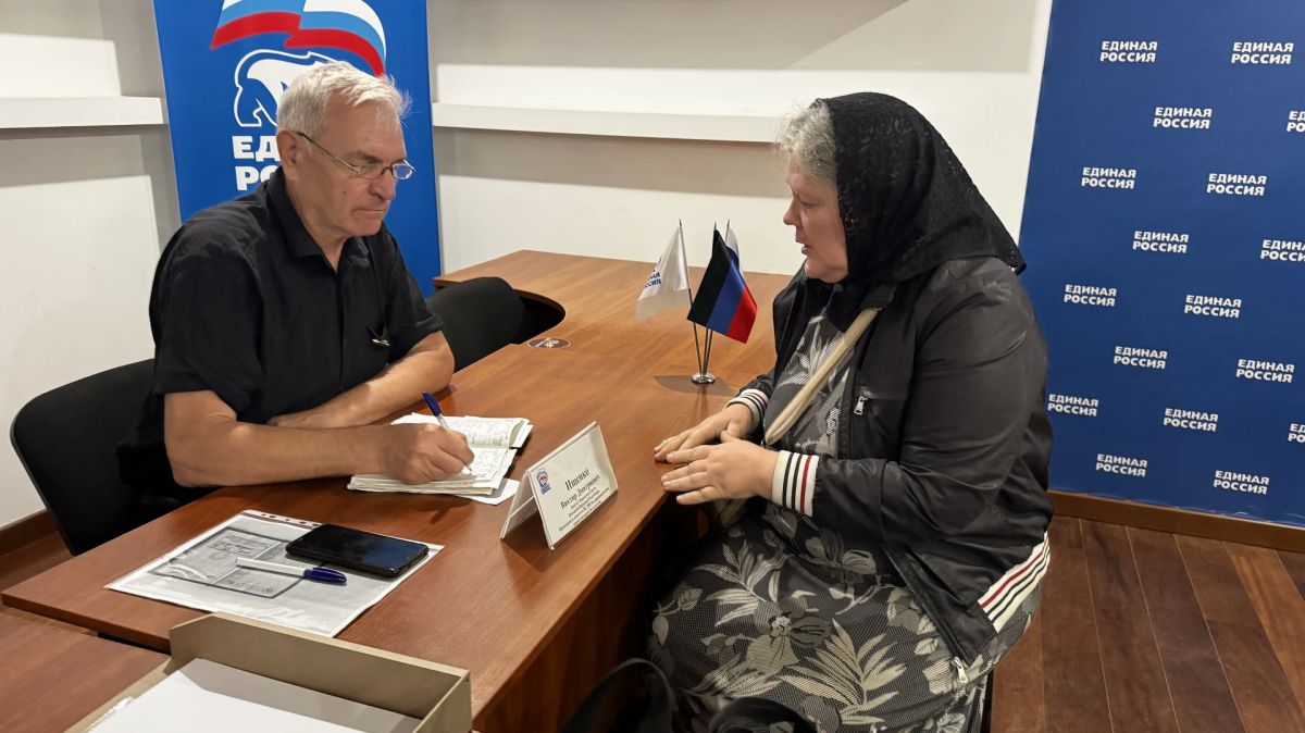 От экспертизы до операции – такие проблемы поднимали жители ДНР на приёме у депутата От экспертизы до операции – такие проблемы поднимали жители ДНР на приёме у депутата