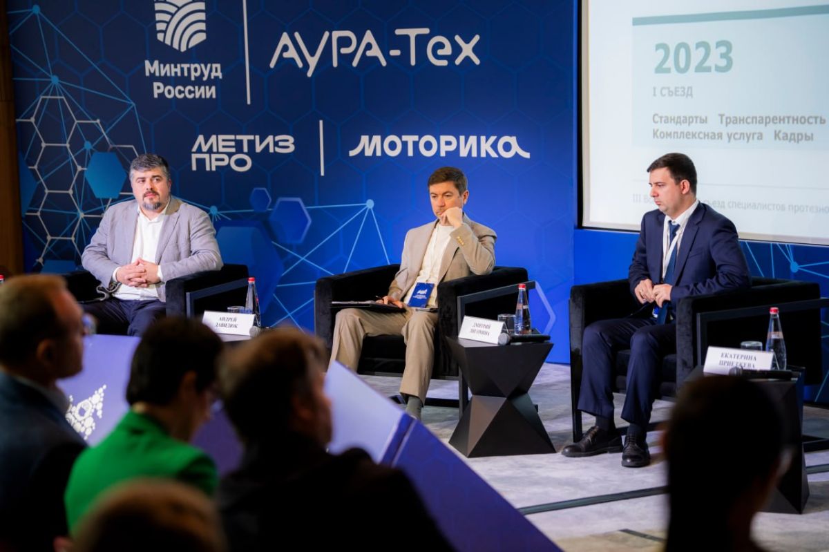 Юрий Покинтелица: Принял участие во Всероссийском съезде специалистов протезно-ортопедической отрасли, который проходил в Москве Юрий Покинтелица: Принял участие во Всероссийском съезде специалистов протезно-ортопедической отрасли, который проходил в Москве