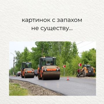 Коллеги из Минтранса Подмосковья решили доказать, что картинки с запахом всё-таки существуют — особенно в дорожно-транспортной теме