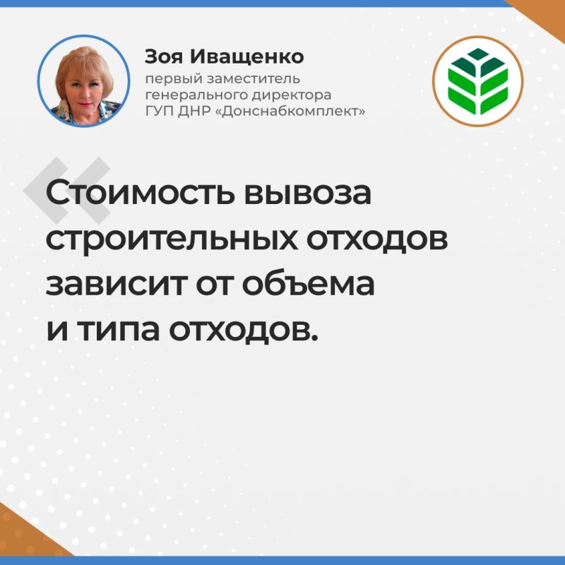 Итоги прямого эфира первого заместителя генерального директора ГУП ДНР "ДОНСНАБКОМПЛЕКТ" Зои Иващенко Итоги прямого эфира первого заместителя генерального директора ГУП ДНР "ДОНСНАБКОМПЛЕКТ" Зои Иващенко