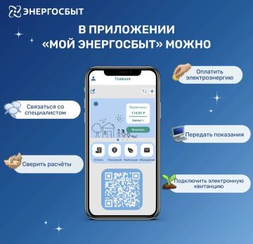 Мобильный помощник от «Энергосбыт Донецк» уже у вас в кармане!