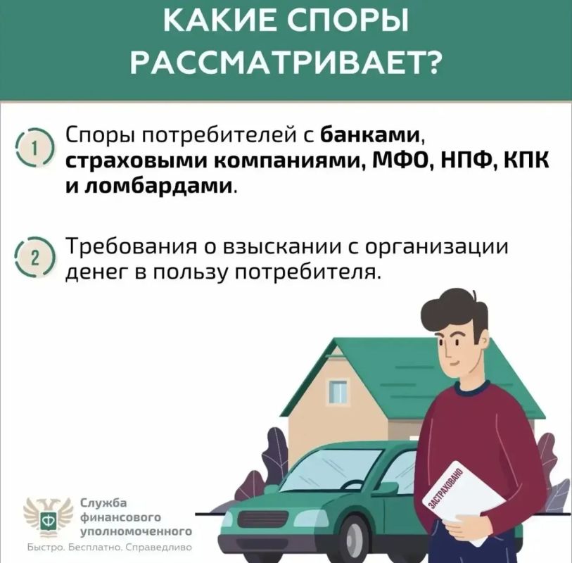 Денис Зубов: Кто такой финансовый уполномоченный и как он сможет вам помочь? Денис Зубов: Кто такой финансовый уполномоченный и как он сможет вам помочь?