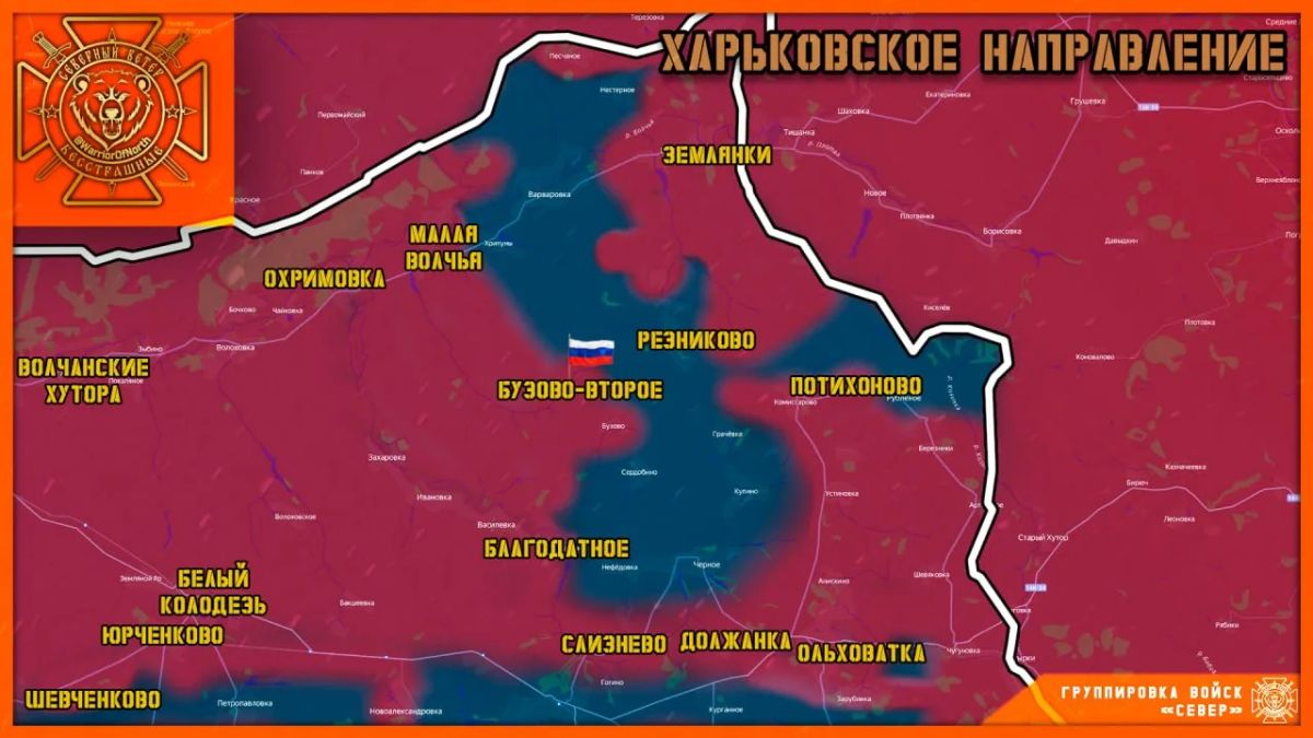 ВС РФ освободили населённый пункт Бузово-Второе в Харьковской области ВС РФ освободили населённый пункт Бузово-Второе в Харьковской области