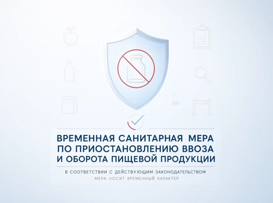 Администрация городского округа Снежное сообщает, что в адрес Министерства промышленности и торговли ДНР поступило письмо Управления Федеральной службы по надзору в сфере защиты прав потребителей и благополучия человека по...