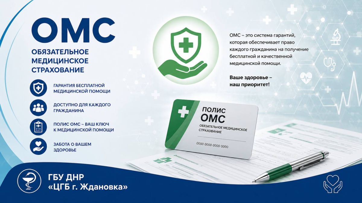 5 ситуаций, когда нужно обязательно проверить или изменить данные в полисе ОМС