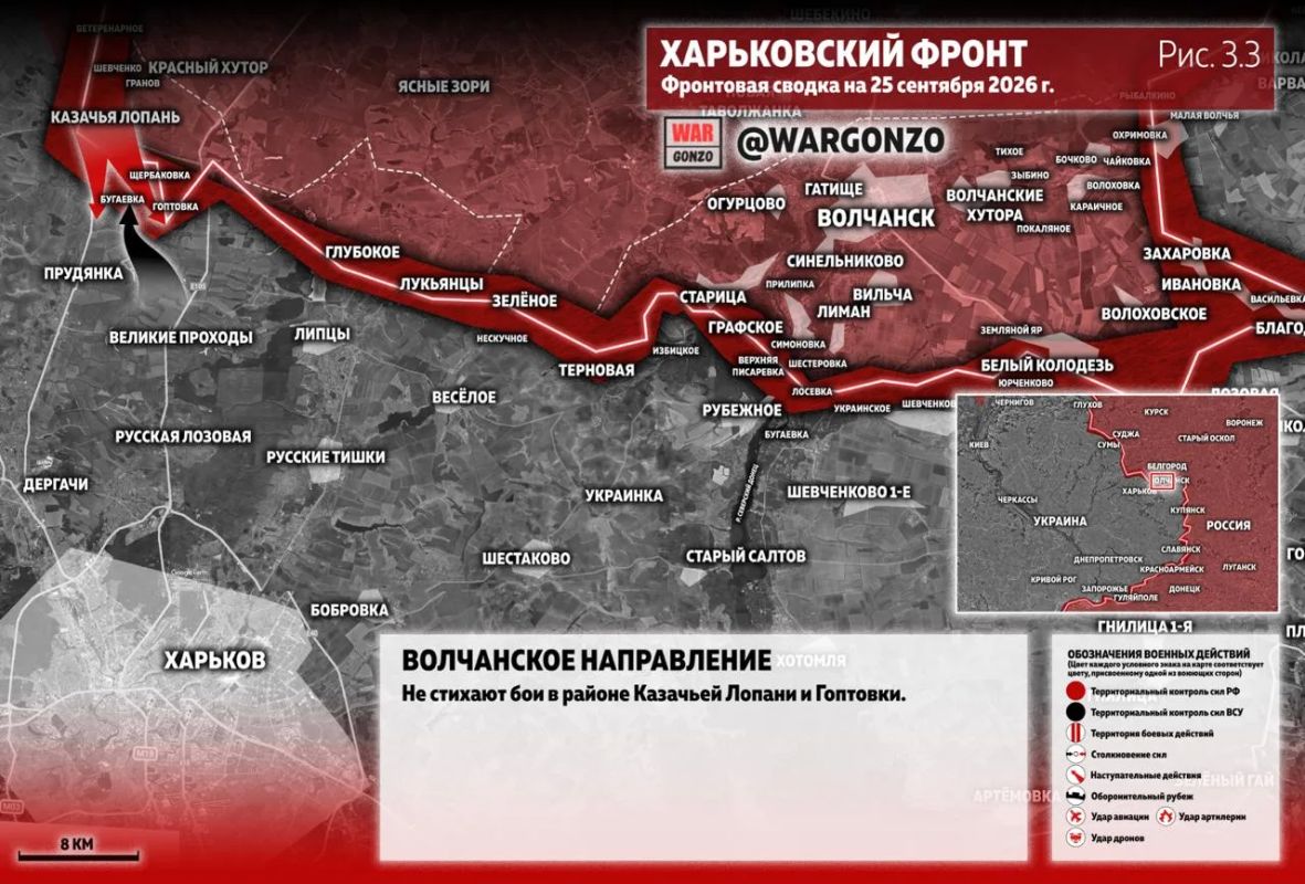 WarGonzo: Фронтовая сводка на утро 25.09.26 WarGonzo: Фронтовая сводка на утро 25.09.26