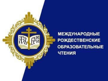 Региональный этап XXXV Международных Рождественских образовательных чтений