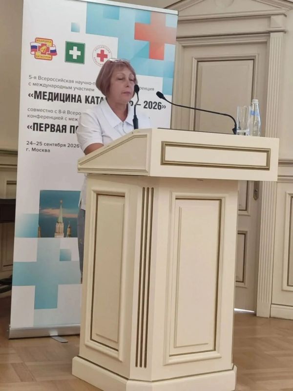 20 специалистов из ДНР приняли участие в конференции «Медицина катастроф – 2026» в Москве 20 специалистов из ДНР приняли участие в конференции «Медицина катастроф – 2026» в Москве