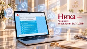 В мессенджере MAX появился помощник Управления ЗАГС ДНР — новый цифровой сервис «Ника»