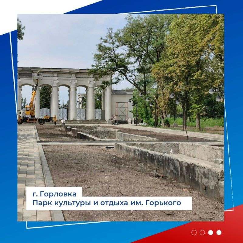 Роман Конев: В Горловке обновляют парк им. Горького: ход работ и причины корректировки сроков Роман Конев: В Горловке обновляют парк им. Горького: ход работ и причины корректировки сроков