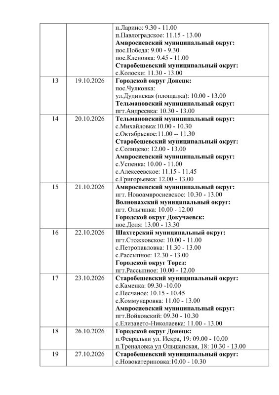 График «Автоаптеки» на октябрь 2026 года График «Автоаптеки» на октябрь 2026 года