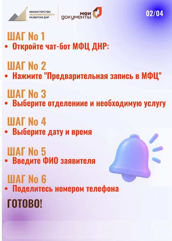 Талон в МФЦ — прямо в вашем смартфоне! Талон в МФЦ — прямо в вашем смартфоне!