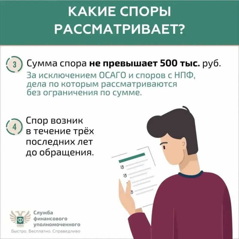 Денис Зубов: Кто такой финансовый уполномоченный и как он сможет вам помочь? Денис Зубов: Кто такой финансовый уполномоченный и как он сможет вам помочь?