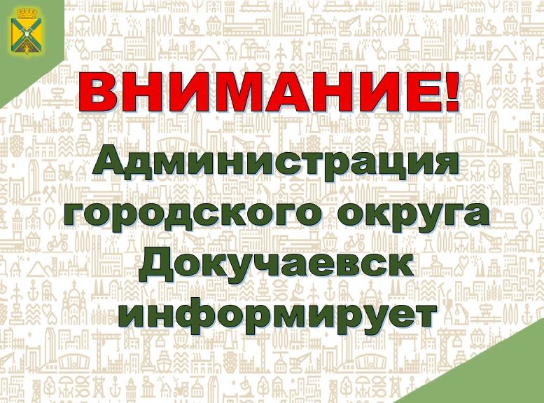 Отопительный период в Докучаевске начнется 15 октября