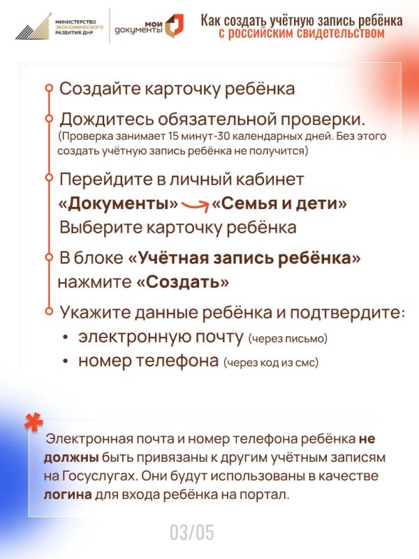 Учётная запись ребёнка на Госуслугах: что нужно знать Учётная запись ребёнка на Госуслугах: что нужно знать