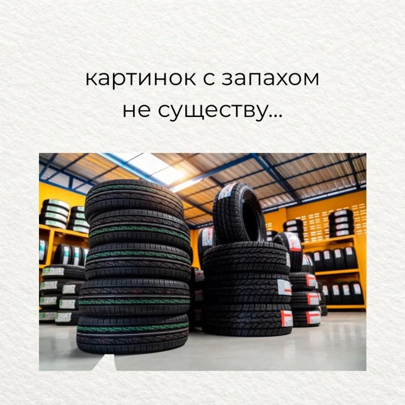 Коллеги из Минтранса Подмосковья решили доказать, что картинки с запахом всё-таки существуют — особенно в дорожно-транспортной теме Коллеги из Минтранса Подмосковья решили доказать, что картинки с запахом всё-таки существуют — особенно в дорожно-транспортной теме