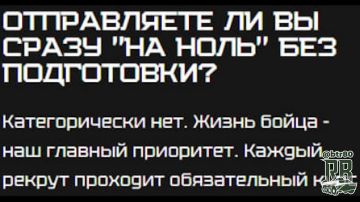 Калина красная. 14-ая бригада НГУ «Червона калина» позиционирует себя как профессиональное, а главное добровольное подразделение — строгий отбор по здоровью и возрасту, забота о каждом военнослужащем