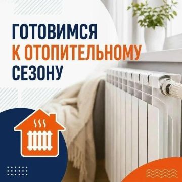 Роман Конев: ЗАПУСК ТЕПЛА В ДОМЕ. За окном уже по-осеннему зябко, а значит, скоро включат отопление