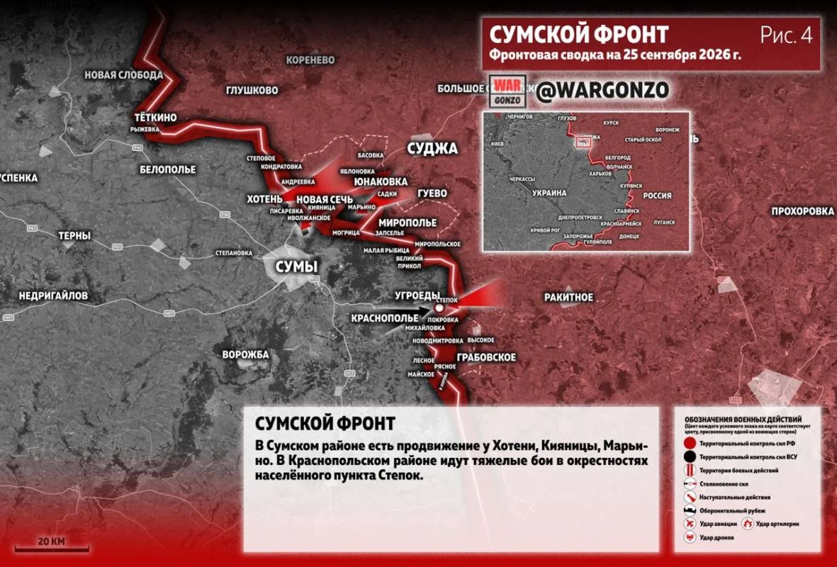 WarGonzo: Фронтовая сводка на утро 25.09.26 WarGonzo: Фронтовая сводка на утро 25.09.26