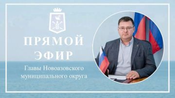 Василий Овчаров: Уважаемые жители Новоазовского муниципального округа!
