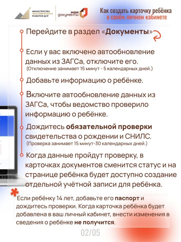 Учётная запись ребёнка на Госуслугах: что нужно знать Учётная запись ребёнка на Госуслугах: что нужно знать
