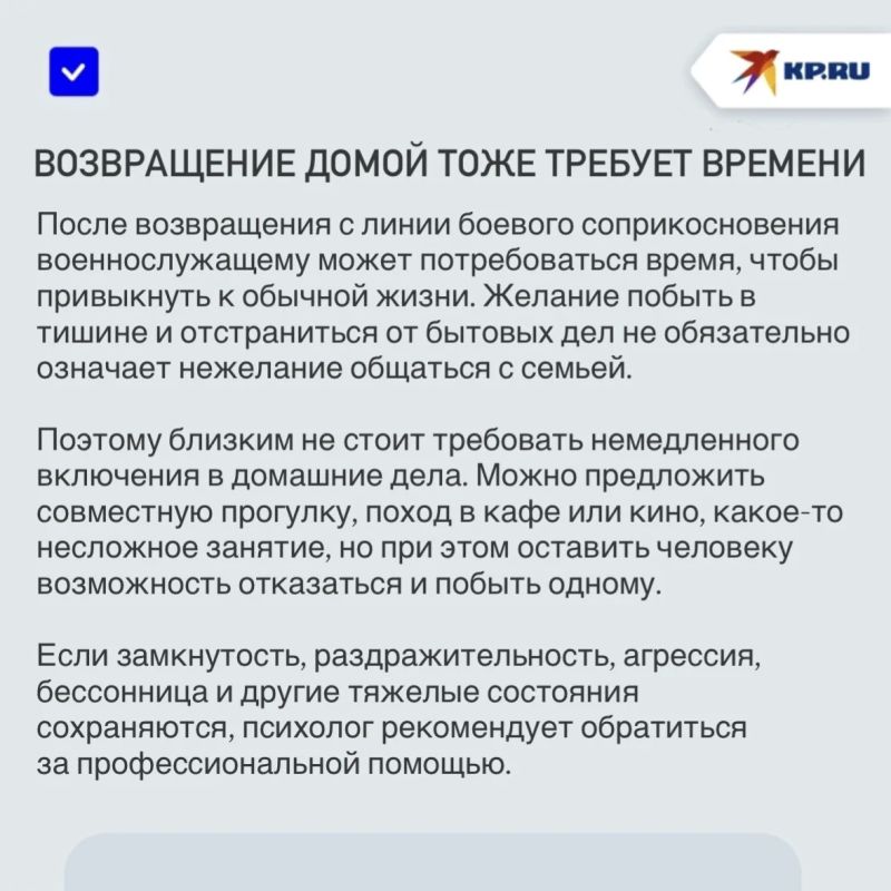 Психолог из Донецка рассказала, как семьям пережить разлуку с военнослужащим и его адаптацию после возвращения Психолог из Донецка рассказала, как семьям пережить разлуку с военнослужащим и его адаптацию после возвращения