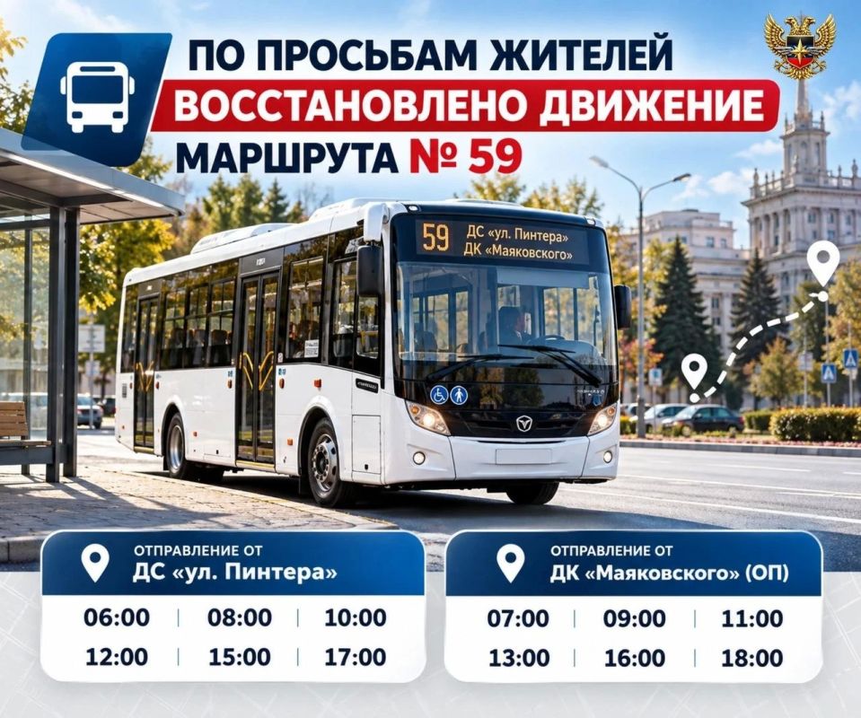 Не работал из-за постоянных обстрелов: в Донецке по маршруту №59 снова курсирует автобус