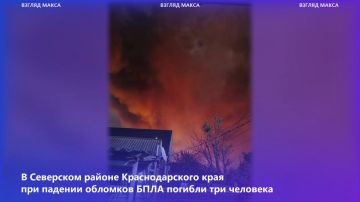 По уточнённым данным, в Северском районе Краснодарского края в результате падения обломков БПЛА погибли три человека, ещё двое получили ранения