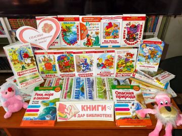 Дорогие читатели! Мы рады представить вам уникальную книжную выставку, посвящённую подаренным книгам, как знак внимания, заботы и любви к литературе и знаниям