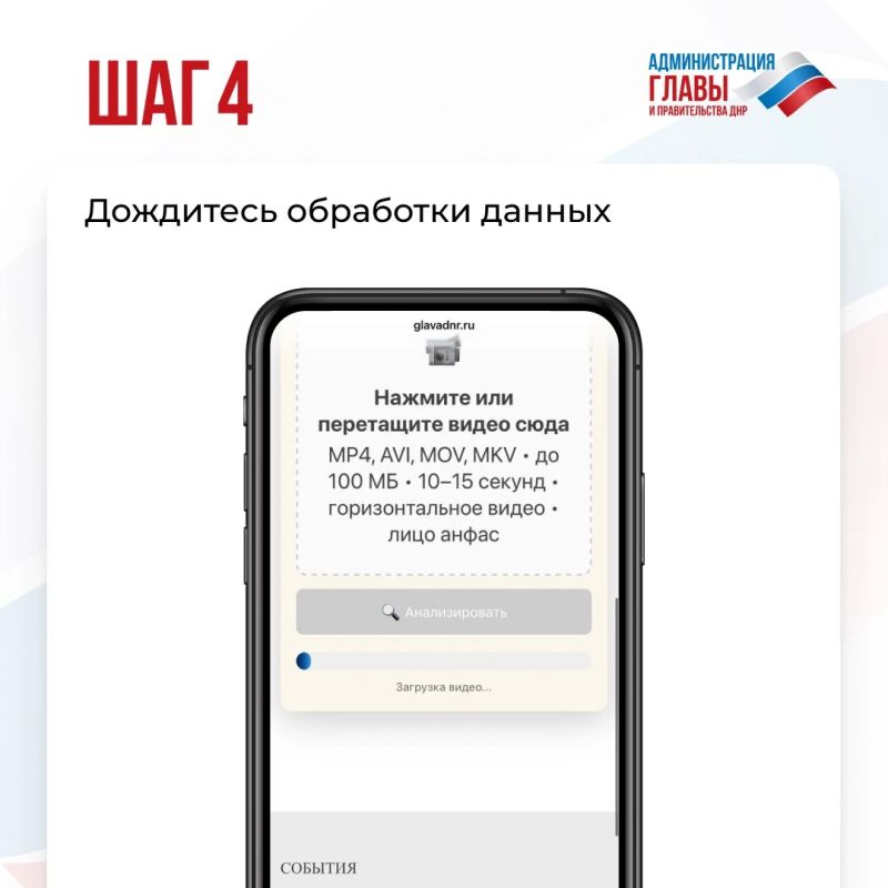 На официальном сайте Главы ДНР запустили цифровой сервис GigaDoc, который за несколько секунд проводит бесконтактную экспресс-оценку состояния организма На официальном сайте Главы ДНР запустили цифровой сервис GigaDoc, который за несколько секунд проводит бесконтактную экспресс-оценку состояния организма