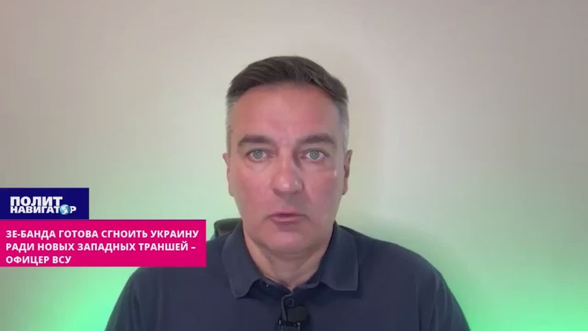 Зе-банда готова сгноить Украину ради новых западных траншей – рупор Евромайдана