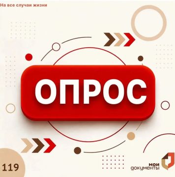 Уважаемые граждане!. Предлагаем вам принять участие в опросе #МФЦДНР #ОпросДляГраждан
