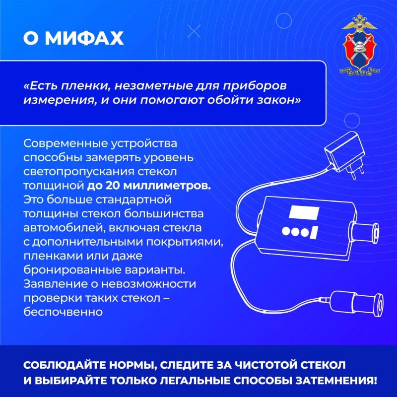 Самые важные факты о светопропускании автостекол – сегодня в наших карточках Самые важные факты о светопропускании автостекол – сегодня в наших карточках