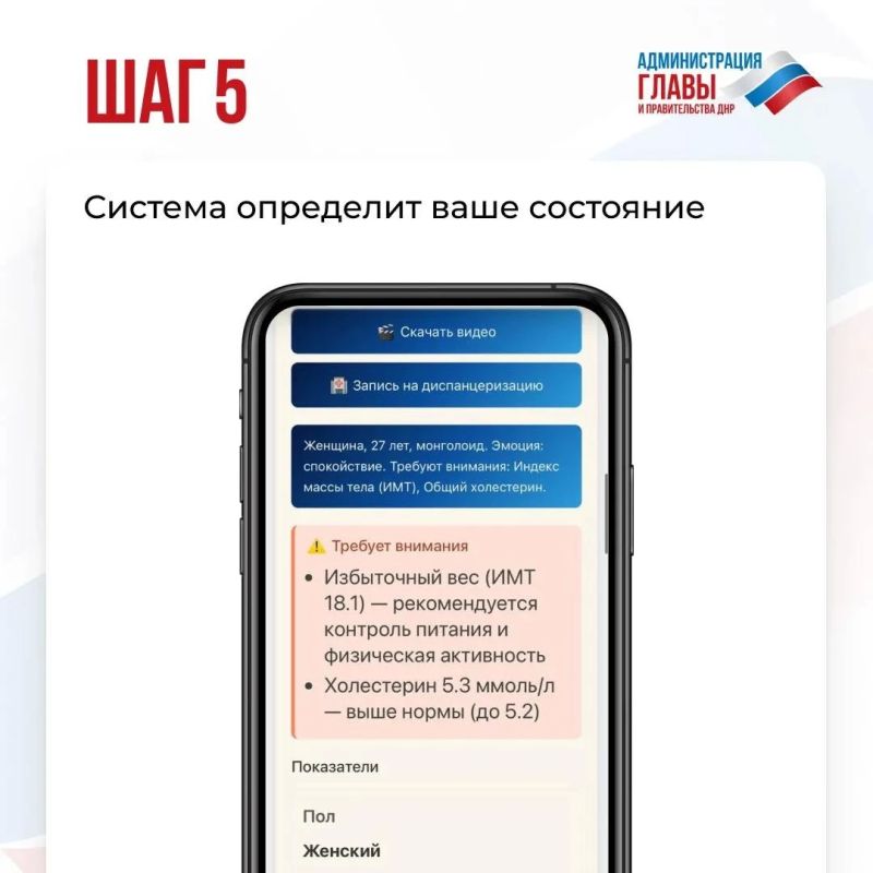 На официальном сайте Главы ДНР запустили цифровой сервис GigaDoc, который за несколько секунд проводит бесконтактную экспресс-оценку состояния организма На официальном сайте Главы ДНР запустили цифровой сервис GigaDoc, который за несколько секунд проводит бесконтактную экспресс-оценку состояния организма