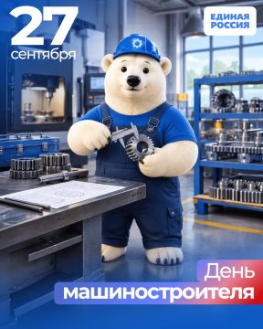 День машиностроителя – праздник создателей промышленной мощи страны