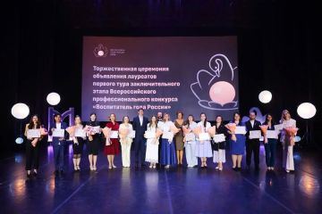 Поздравляем лауреата Всероссийского конкурса «Воспитатель года – 2026» от Донецкой Народной Республики – Красулину Аллу Алексеевну!