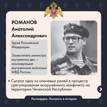 Герою России генерал-полковнику Анатолию Романову – 78 лет